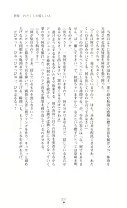 Page 252 of Reijou Sousakan Sennou Keikaku Aragaenu Bitai Choukyou - preview thumbnail