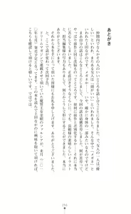 Page 271 of Reijou Sousakan Sennou Keikaku Aragaenu Bitai Choukyou - preview thumbnail