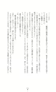 Page 49 of Reijou Sousakan Sennou Keikaku Aragaenu Bitai Choukyou - preview thumbnail