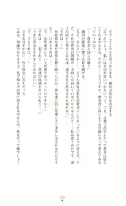 Page 53 of Reijou Sousakan Sennou Keikaku Aragaenu Bitai Choukyou - preview thumbnail