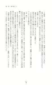 Page 56 of Reijou Sousakan Sennou Keikaku Aragaenu Bitai Choukyou - preview thumbnail