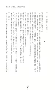Page 70 of Reijou Sousakan Sennou Keikaku Aragaenu Bitai Choukyou - preview thumbnail