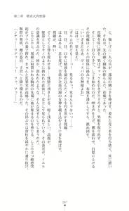 Page 102 of Castle Prisoner Mesushoukou Reizoku Choukyou - preview thumbnail