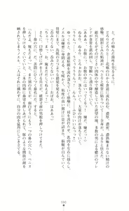 Page 105 of Castle Prisoner Mesushoukou Reizoku Choukyou - preview thumbnail