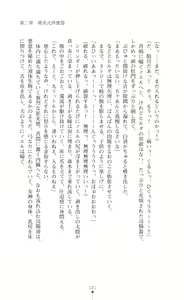 Page 116 of Castle Prisoner Mesushoukou Reizoku Choukyou - preview thumbnail