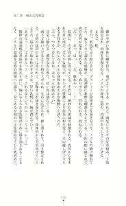 Page 120 of Castle Prisoner Mesushoukou Reizoku Choukyou - preview thumbnail