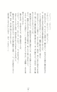 Page 155 of Castle Prisoner Mesushoukou Reizoku Choukyou - preview thumbnail