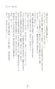 Page 160 of Castle Prisoner Mesushoukou Reizoku Choukyou - preview thumbnail