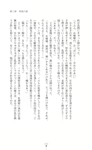 Page 168 of Castle Prisoner Mesushoukou Reizoku Choukyou - preview thumbnail