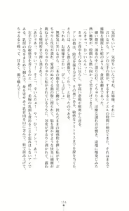 Page 169 of Castle Prisoner Mesushoukou Reizoku Choukyou - preview thumbnail
