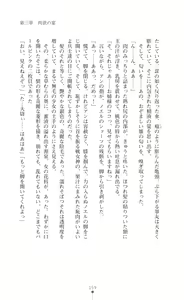 Page 174 of Castle Prisoner Mesushoukou Reizoku Choukyou - preview thumbnail