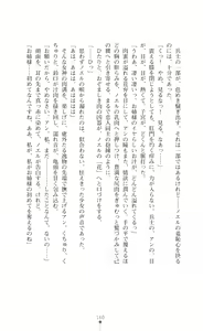 Page 175 of Castle Prisoner Mesushoukou Reizoku Choukyou - preview thumbnail