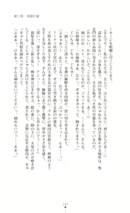 Page 180 of Castle Prisoner Mesushoukou Reizoku Choukyou - preview thumbnail
