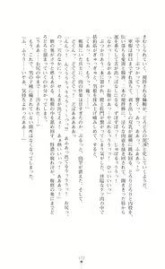 Page 187 of Castle Prisoner Mesushoukou Reizoku Choukyou - preview thumbnail