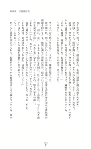 Page 198 of Castle Prisoner Mesushoukou Reizoku Choukyou - preview thumbnail