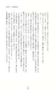 Page 252 of Castle Prisoner Mesushoukou Reizoku Choukyou - preview thumbnail