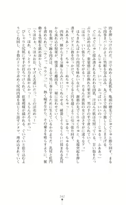 Page 257 of Castle Prisoner Mesushoukou Reizoku Choukyou - preview thumbnail