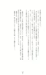 Page 265 of Castle Prisoner Mesushoukou Reizoku Choukyou - preview thumbnail
