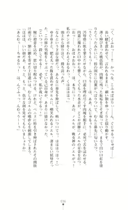 Page 51 of Castle Prisoner Mesushoukou Reizoku Choukyou - preview thumbnail