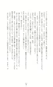 Page 57 of Castle Prisoner Mesushoukou Reizoku Choukyou - preview thumbnail