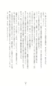 Page 59 of Castle Prisoner Mesushoukou Reizoku Choukyou - preview thumbnail