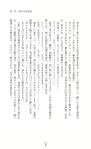 Page 96 of Castle Prisoner Mesushoukou Reizoku Choukyou - preview thumbnail