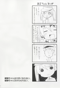 Page 23 of Teikoku Kantai Chichi Zukan - Otsu - preview thumbnail