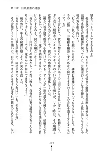Page 102 of Moshi Tsundere Ojou-sama ga Wagasha no Shachou ni Nattara - preview thumbnail