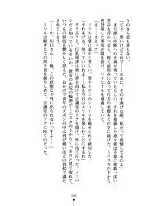 Page 103 of Moshi Tsundere Ojou-sama ga Wagasha no Shachou ni Nattara - preview thumbnail