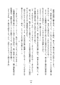 Page 105 of Moshi Tsundere Ojou-sama ga Wagasha no Shachou ni Nattara - preview thumbnail