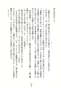 Page 107 of Moshi Tsundere Ojou-sama ga Wagasha no Shachou ni Nattara - preview thumbnail