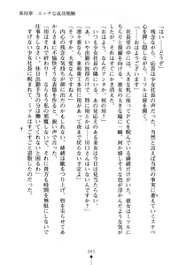 Page 108 of Moshi Tsundere Ojou-sama ga Wagasha no Shachou ni Nattara - preview thumbnail