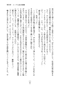 Page 116 of Moshi Tsundere Ojou-sama ga Wagasha no Shachou ni Nattara - preview thumbnail