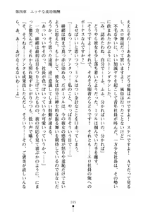 Page 120 of Moshi Tsundere Ojou-sama ga Wagasha no Shachou ni Nattara - preview thumbnail