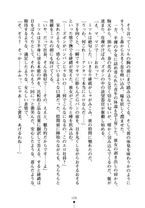 Page 121 of Moshi Tsundere Ojou-sama ga Wagasha no Shachou ni Nattara - preview thumbnail