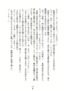 Page 123 of Moshi Tsundere Ojou-sama ga Wagasha no Shachou ni Nattara - preview thumbnail