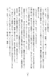 Page 125 of Moshi Tsundere Ojou-sama ga Wagasha no Shachou ni Nattara - preview thumbnail