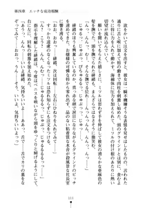 Page 126 of Moshi Tsundere Ojou-sama ga Wagasha no Shachou ni Nattara - preview thumbnail