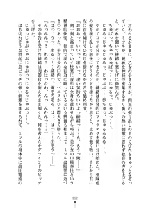 Page 127 of Moshi Tsundere Ojou-sama ga Wagasha no Shachou ni Nattara - preview thumbnail