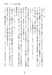Page 132 of Moshi Tsundere Ojou-sama ga Wagasha no Shachou ni Nattara - preview thumbnail