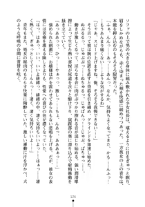 Page 141 of Moshi Tsundere Ojou-sama ga Wagasha no Shachou ni Nattara - preview thumbnail