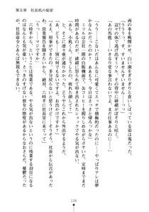 Page 154 of Moshi Tsundere Ojou-sama ga Wagasha no Shachou ni Nattara - preview thumbnail