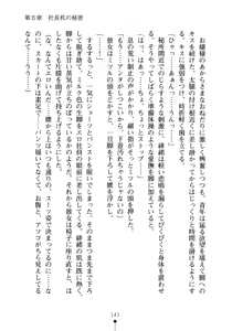Page 158 of Moshi Tsundere Ojou-sama ga Wagasha no Shachou ni Nattara - preview thumbnail
