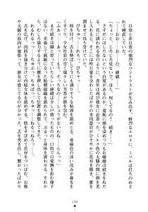 Page 159 of Moshi Tsundere Ojou-sama ga Wagasha no Shachou ni Nattara - preview thumbnail