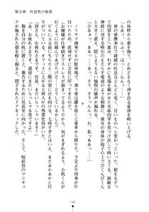Page 160 of Moshi Tsundere Ojou-sama ga Wagasha no Shachou ni Nattara - preview thumbnail