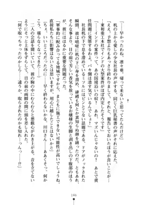 Page 161 of Moshi Tsundere Ojou-sama ga Wagasha no Shachou ni Nattara - preview thumbnail