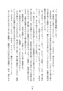 Page 163 of Moshi Tsundere Ojou-sama ga Wagasha no Shachou ni Nattara - preview thumbnail