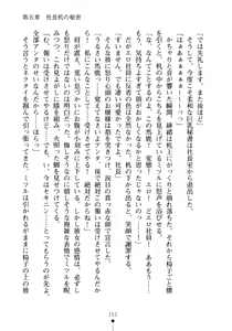 Page 166 of Moshi Tsundere Ojou-sama ga Wagasha no Shachou ni Nattara - preview thumbnail