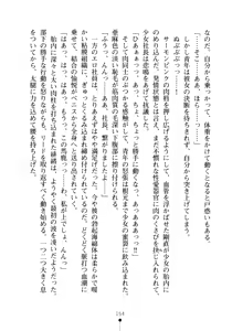 Page 169 of Moshi Tsundere Ojou-sama ga Wagasha no Shachou ni Nattara - preview thumbnail