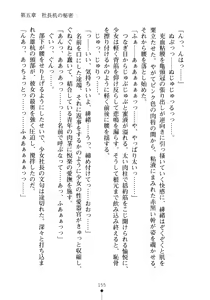 Page 170 of Moshi Tsundere Ojou-sama ga Wagasha no Shachou ni Nattara - preview thumbnail